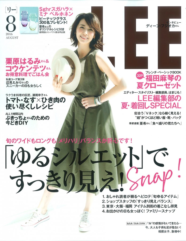 LEE_2016_8_cover