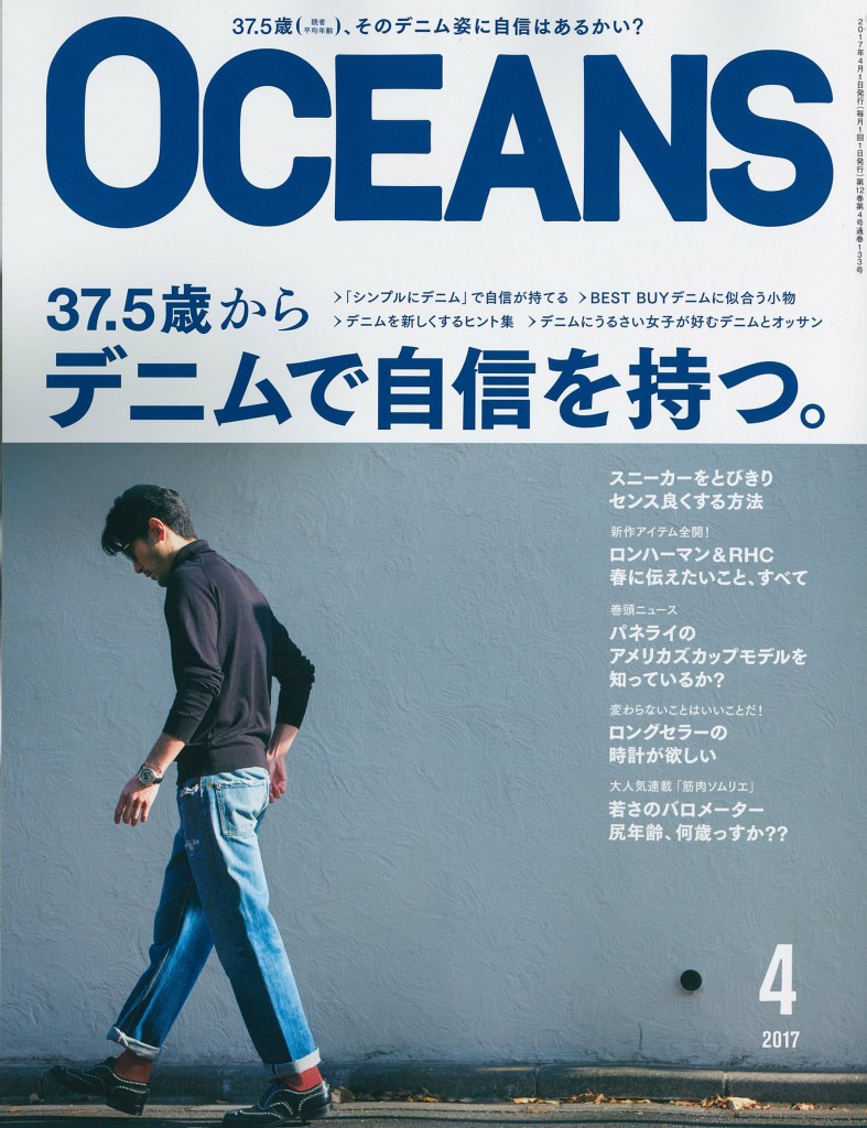 OCEANS_2017_4_cover